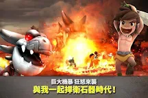 Screenshot 21: 石器時代：起源