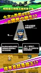 Screenshot 1: 勇者「我想加入⋯」