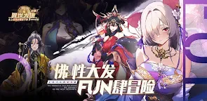 Screenshot 19: 決戰！異世大唐