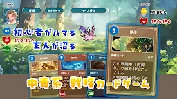 Screenshot 1: 追憶のプロミネンス