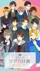 Screenshot 5: Otome Chat Connection | Japanese