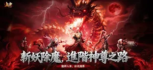 Screenshot 13: 上古:龍神覺醒