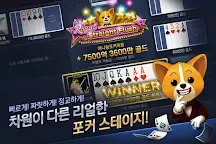 Screenshot 18: Anipang Poker for Kakao