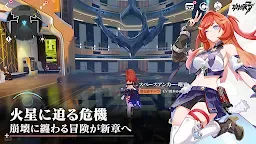 Screenshot 2: Honkai Impact 3rd | ญี่ปุ่น