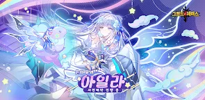 Screenshot 16: 永恆冒險 | 韓文版