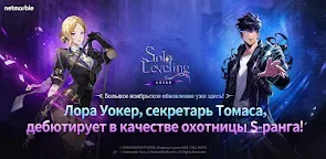 Screenshot 19: Solo Leveling:Arise