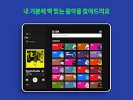 Screenshot 12: Spotify Music