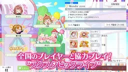 Screenshot 6: Love Live! 學園偶像祭全明星 | 日版