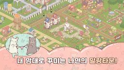 Screenshot 3: 貓咪和湯：瑪瑯鎮