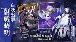 Screenshot 2: 決戰陰陽師 妖怪皇帝與終焉的夜叉姬 | 繁中版