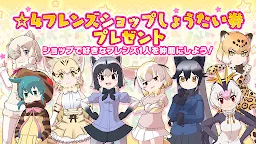 Screenshot 15: Kemono Friends 3 | Japanese