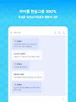 Screenshot 16: Messenger Picka：乖乖女的戀愛指南