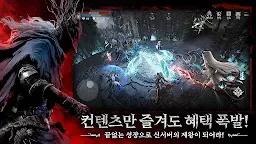 Screenshot 6: 다크아테나