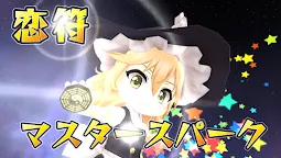 Screenshot 12: 東方キャノンボール