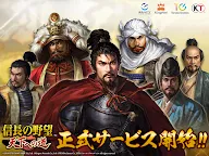 Screenshot 15: 信長の野望 天下への道