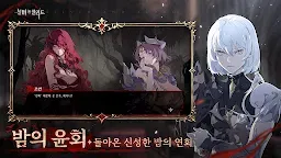 Screenshot 3: 실버 앤 블러드 | 글로벌버전