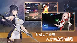 Screenshot 11: 星鏈計畫 : 未來少女 | 國際版