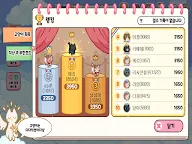Screenshot 22: 천국에 간 나의 고양이