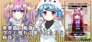 Screenshot 8: 英単語ガール