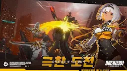 Screenshot 6: Etheria: Restart