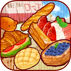 洋菓子店ローズ　～パンもはじめました～