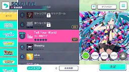 Screenshot 22: プロジェクトセカイ カラフルステージ！ feat. 初音ミク | 日本語版
