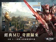 Screenshot 12: 奇蹟MU：正宗續作 | 繁中版