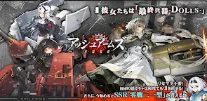 Screenshot 25: Ash Arms | Japanese