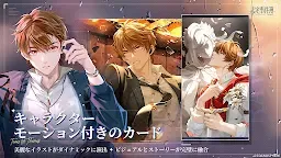 Screenshot 1: 未定事件簿  | グローバル版