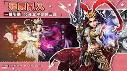 Screenshot 3: 我當主公超勇的