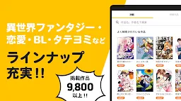Screenshot 10: Pixiv Comic