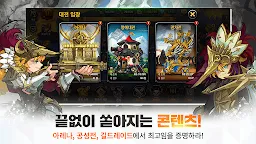 Screenshot 12: 세븐하츠
