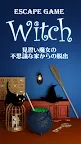 Screenshot 1: 脱出ゲーム Witch