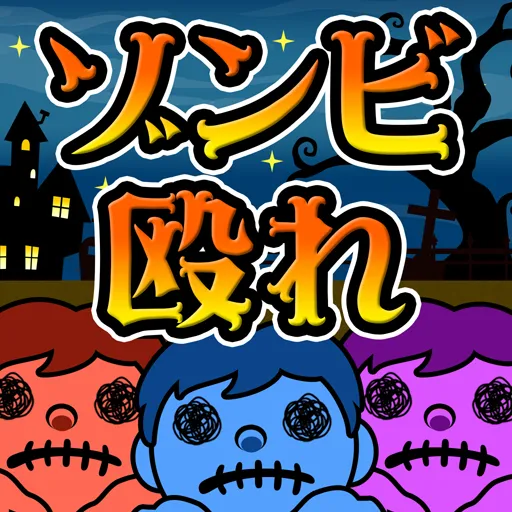 PunchZombie