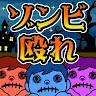 Icon: PunchZombie