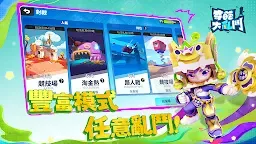 Screenshot 13: 奇葩戰鬥家