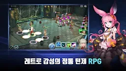 Screenshot 18: 가디언나이츠