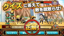 Screenshot 2: ONE PIECE グランドクイズバトル