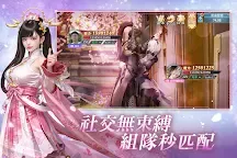 Screenshot 9: 星河訣愛