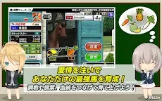Screenshot 17: StarHorse Pocket　–競馬ゲーム–