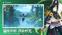 Screenshot 7: 原神