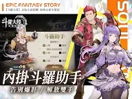 Screenshot 13: 斗羅大陸：逆轉時空