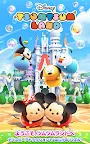 Screenshot 15: Disney Tsum Tsum Land | 日版