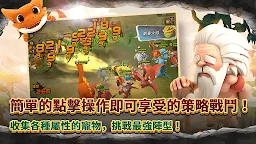 Screenshot 3: 石器時代：世界