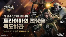 Screenshot 17: 트라이워M (CBT)