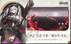 Screenshot 11: Punishing: Gray Raven | Korean