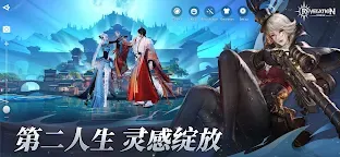 Screenshot 4: 天諭 | 國際版