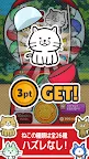 Screenshot 3: ねこガチャP