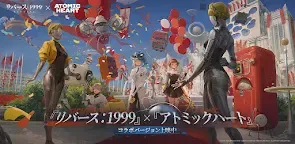Screenshot 1: 리버스: 1999 | 일본버전