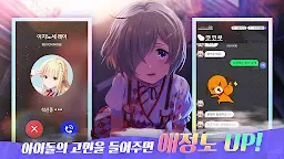 Screenshot 6: 偶像榮耀 | 韓文版
